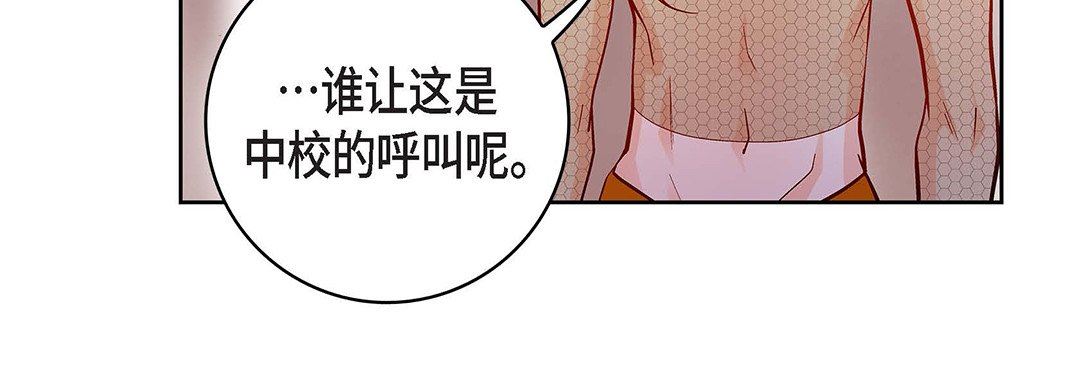 《献给心脏》漫画 第100話