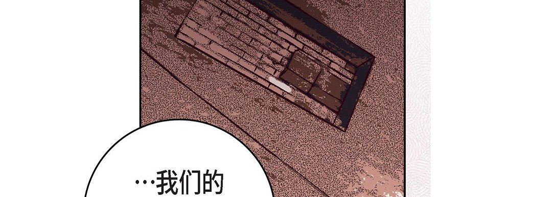 《献给心脏》漫画 第100話
