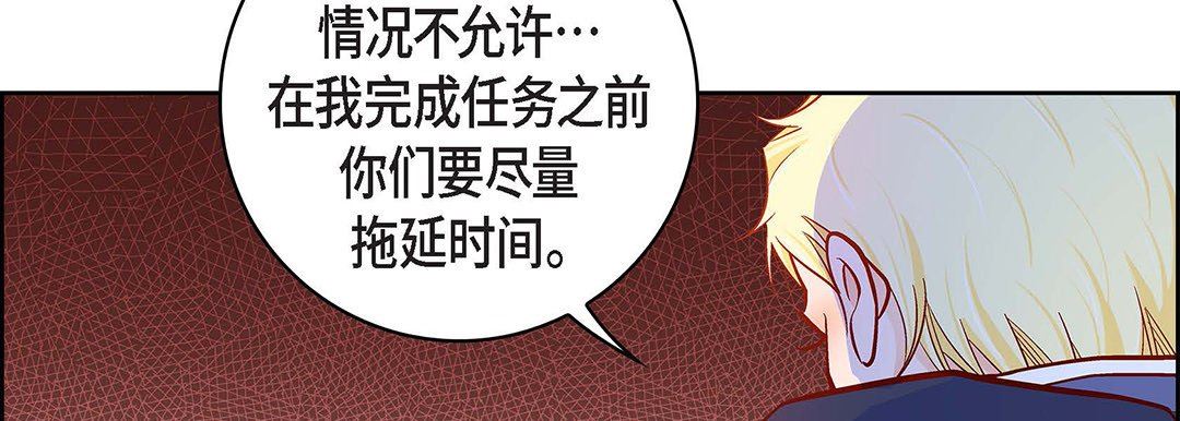 《献给心脏》漫画 第100話