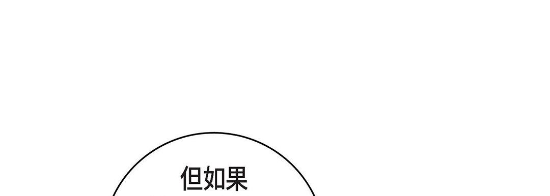 《献给心脏》漫画 第100話
