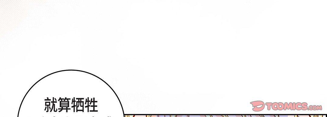 《献给心脏》漫画 第100話