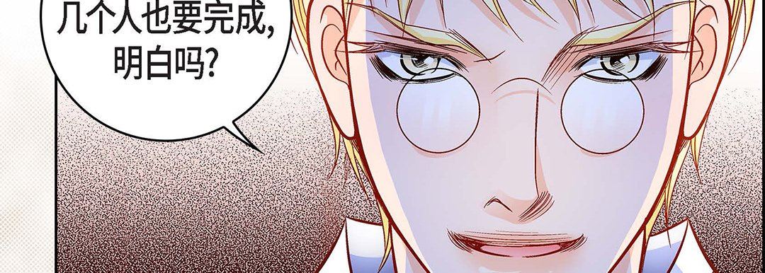 《献给心脏》漫画 第100話
