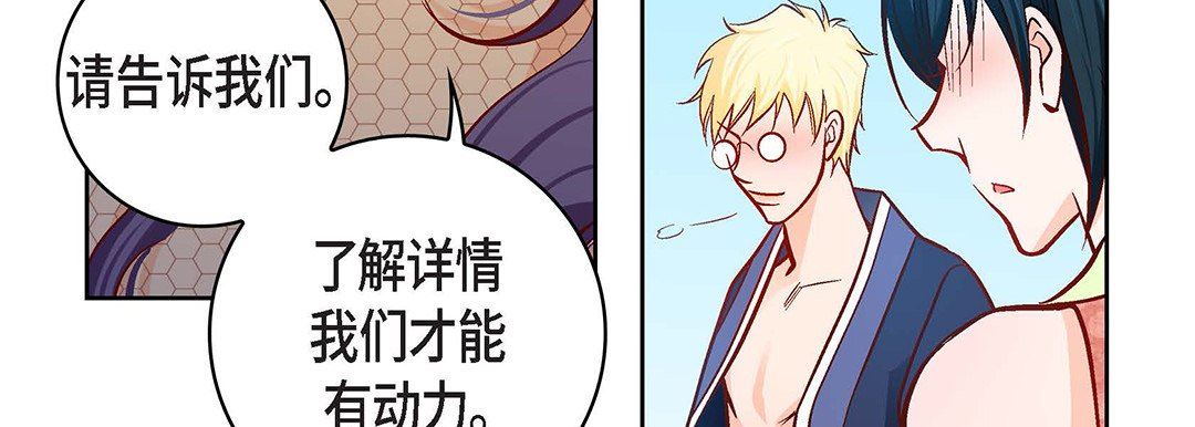 《献给心脏》漫画 第100話