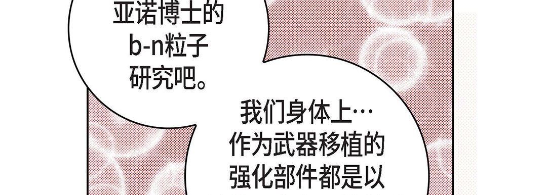 《献给心脏》漫画 第100話