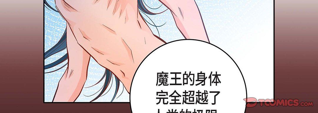 《献给心脏》漫画 第100話