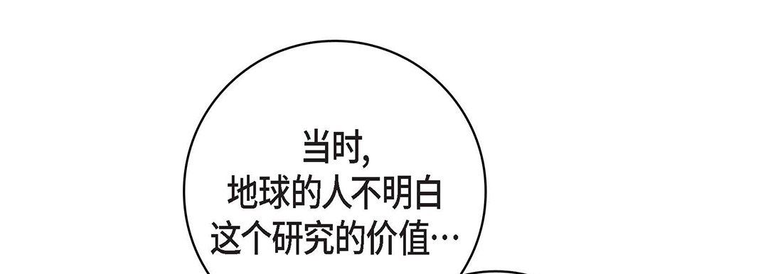 《献给心脏》漫画 第100話