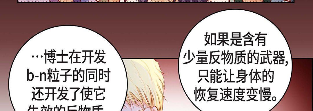 《献给心脏》漫画 第100話