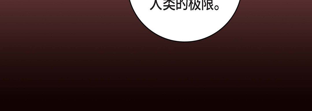 《献给心脏》漫画 第100話