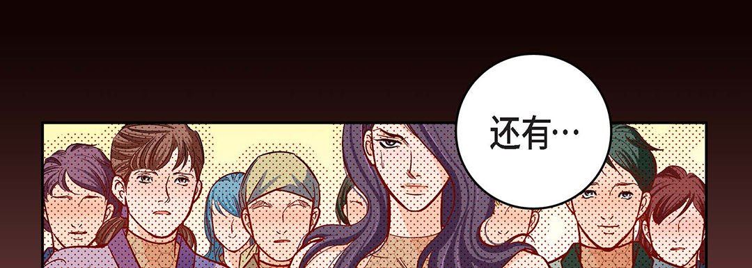 《献给心脏》漫画 第100話