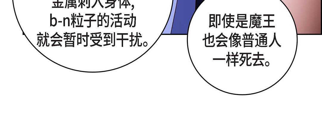 《献给心脏》漫画 第100話