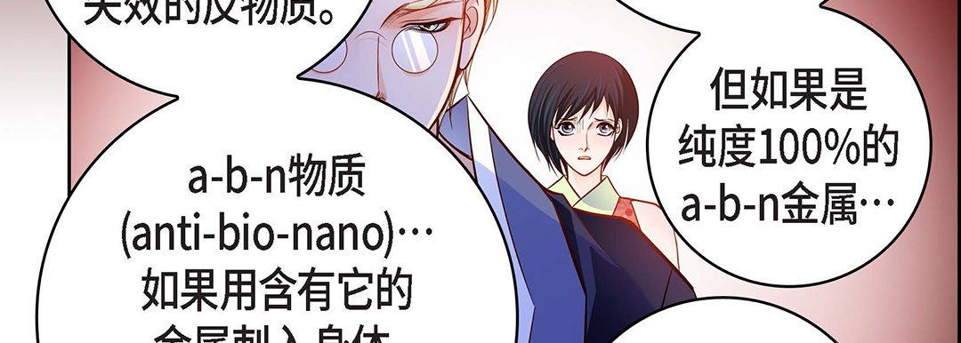 《献给心脏》漫画 第100話
