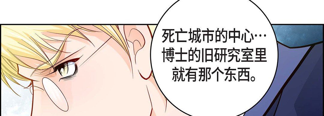 《献给心脏》漫画 第100話