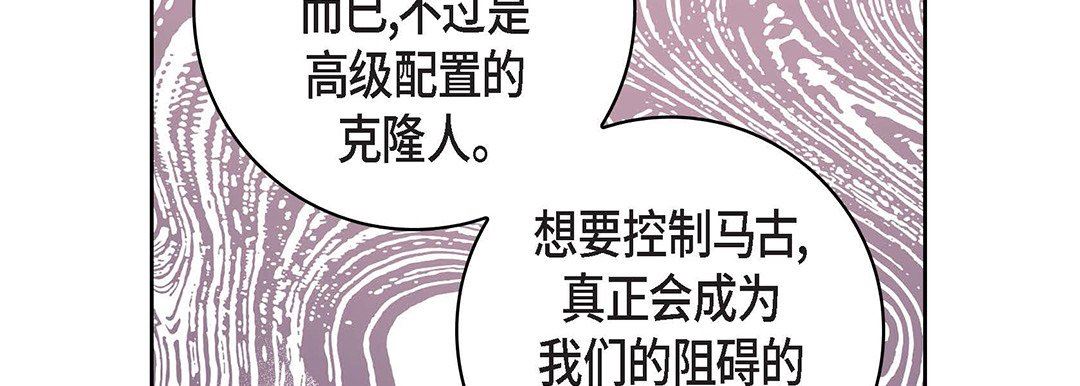《献给心脏》漫画 第101話