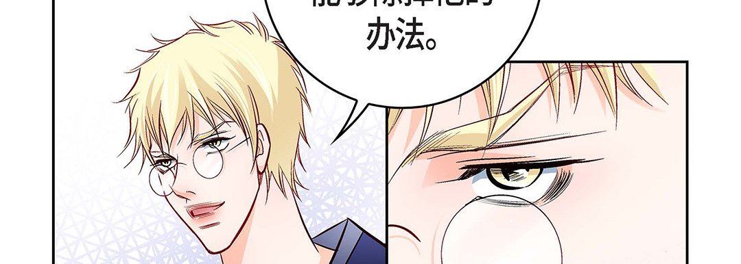《献给心脏》漫画 第101話