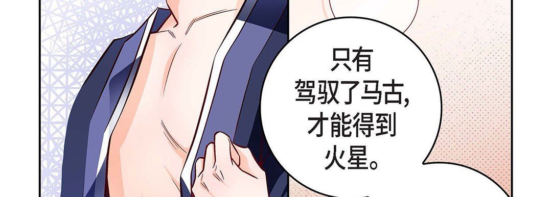 《献给心脏》漫画 第101話
