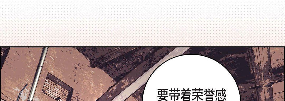 《献给心脏》漫画 第101話
