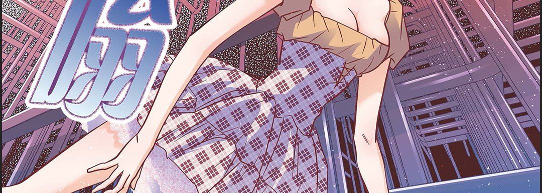 《献给心脏》漫画 第101話