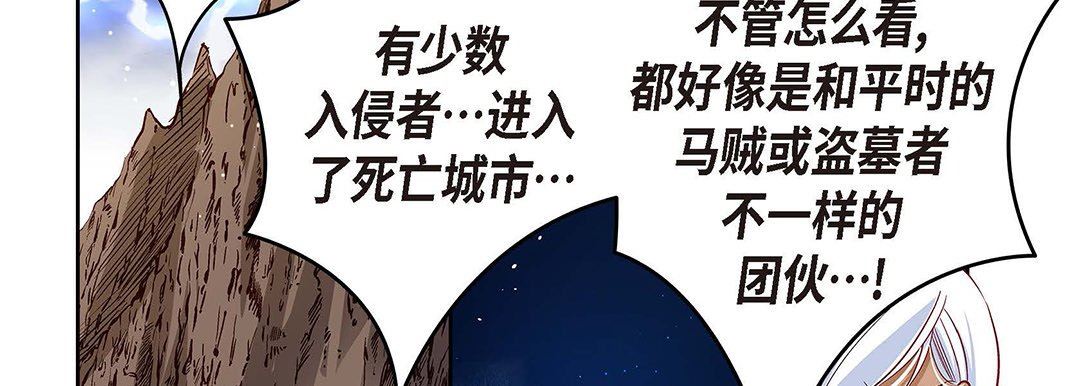 《献给心脏》漫画 第101話