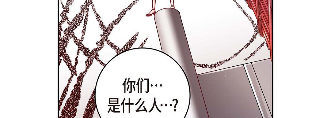 《献给心脏》漫画 第101話