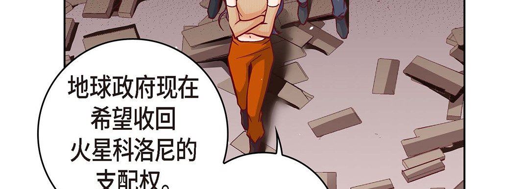 《献给心脏》漫画 第101話