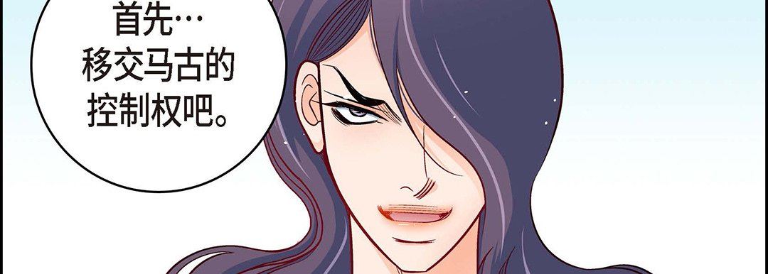 《献给心脏》漫画 第101話