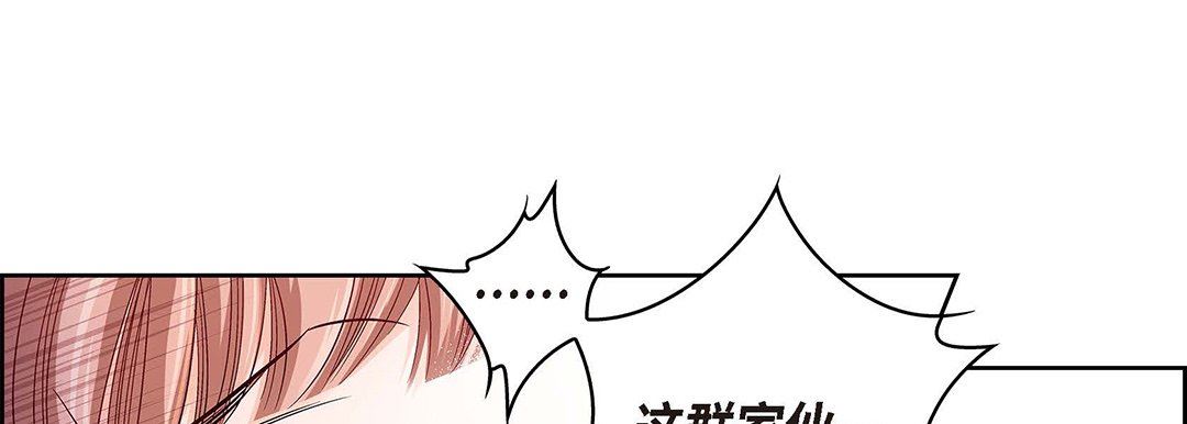 《献给心脏》漫画 第101話