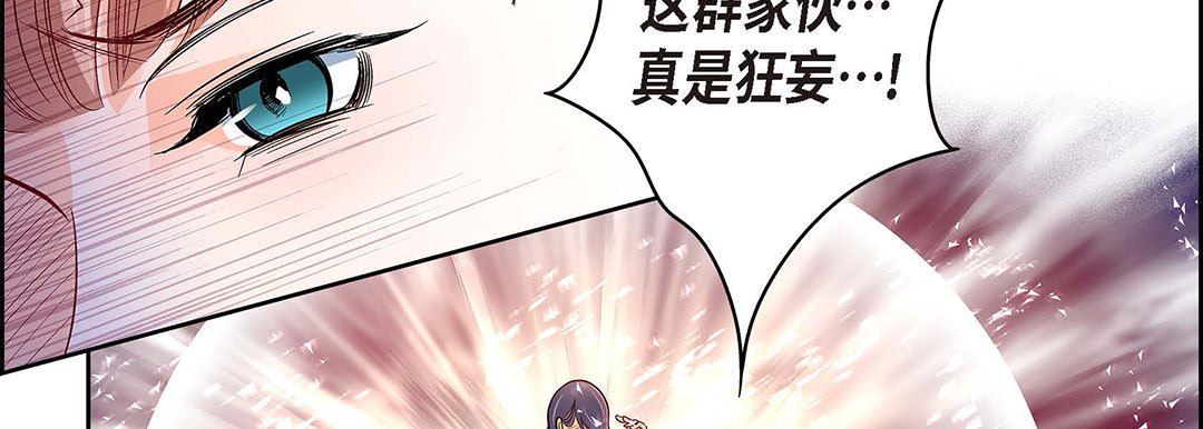 《献给心脏》漫画 第101話