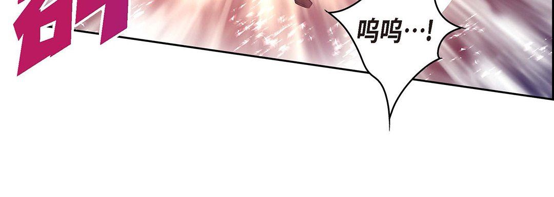 《献给心脏》漫画 第101話