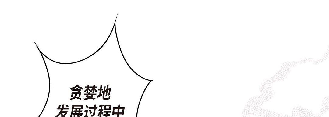 《献给心脏》漫画 第101話