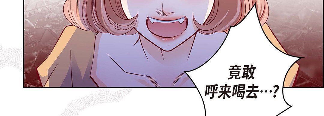 《献给心脏》漫画 第101話
