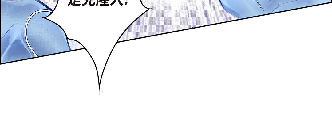 《献给心脏》漫画 第101話