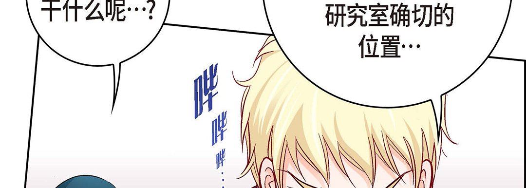 《献给心脏》漫画 第101話