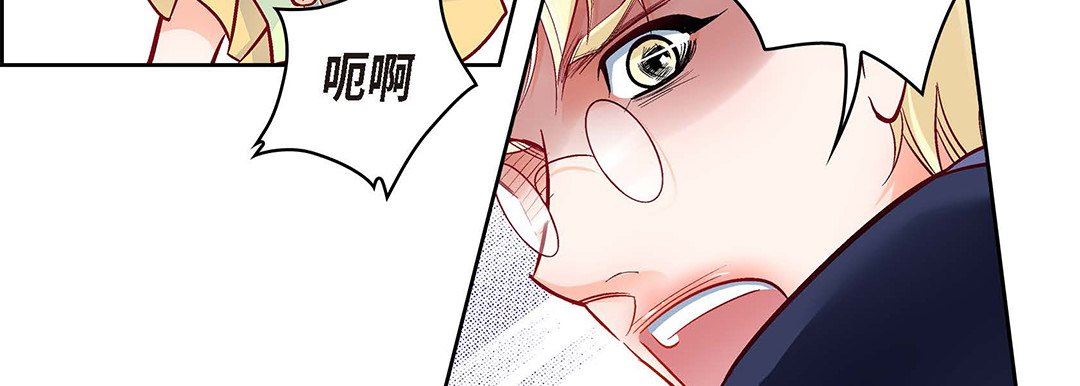 《献给心脏》漫画 第101話