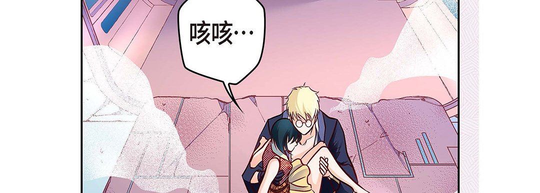 《献给心脏》漫画 第101話