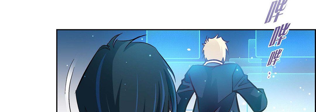 《献给心脏》漫画 第101話