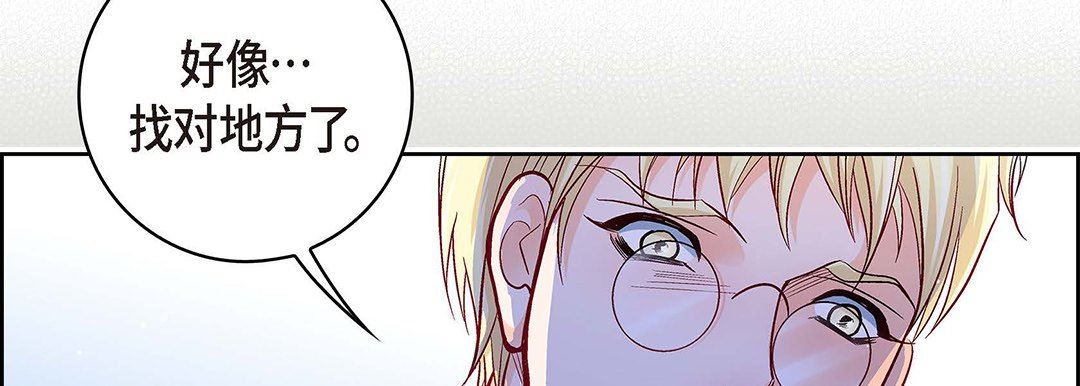 《献给心脏》漫画 第101話