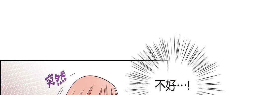 《献给心脏》漫画 第101話