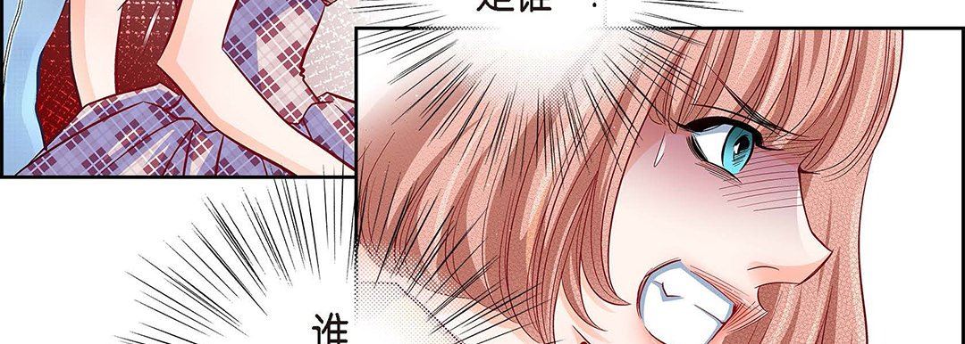 《献给心脏》漫画 第101話