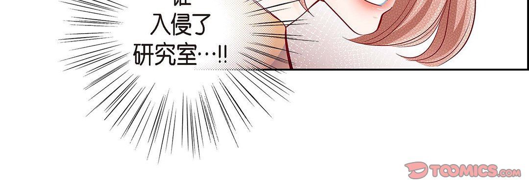 《献给心脏》漫画 第101話