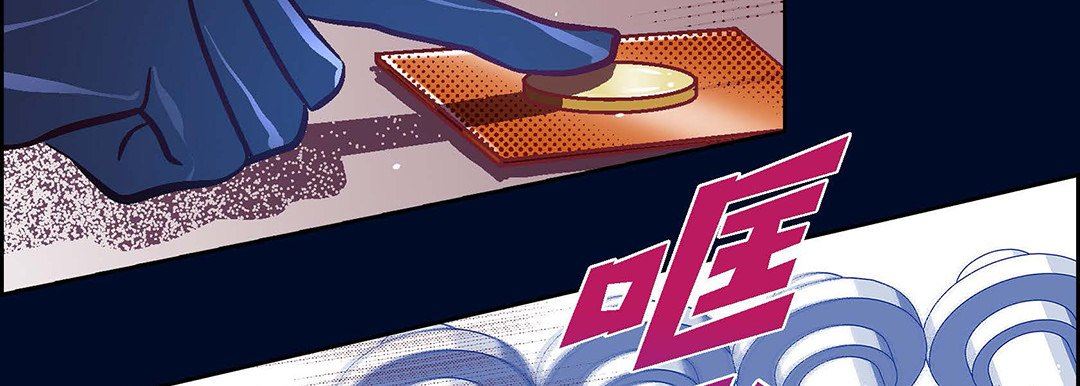 《献给心脏》漫画 第101話