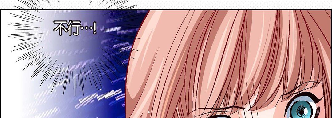 《献给心脏》漫画 第101話