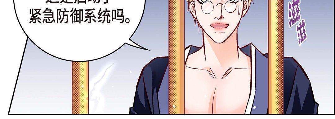 《献给心脏》漫画 第101話