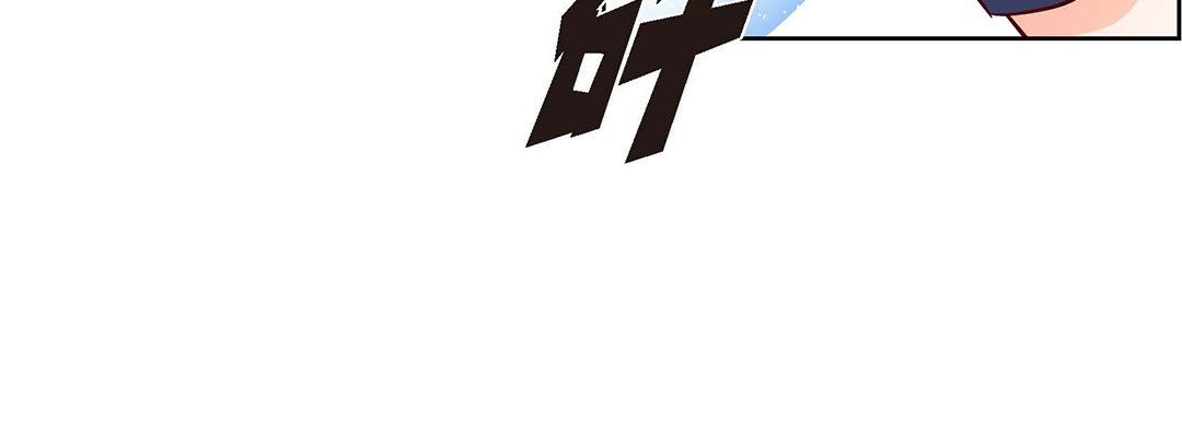 《献给心脏》漫画 第101話
