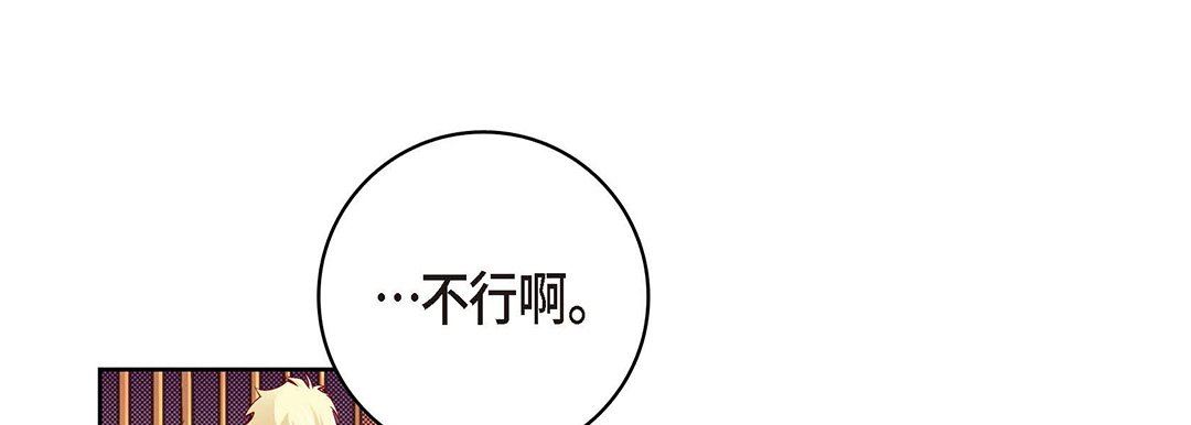 《献给心脏》漫画 第101話