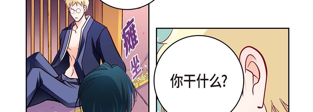 《献给心脏》漫画 第101話