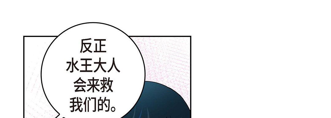 《献给心脏》漫画 第101話