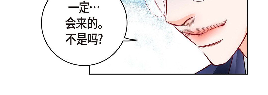 《献给心脏》漫画 第101話
