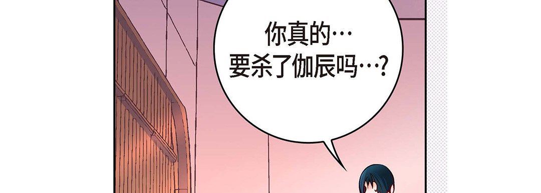 《献给心脏》漫画 第101話