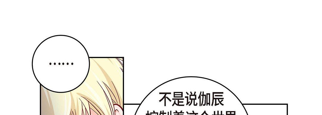 《献给心脏》漫画 第101話