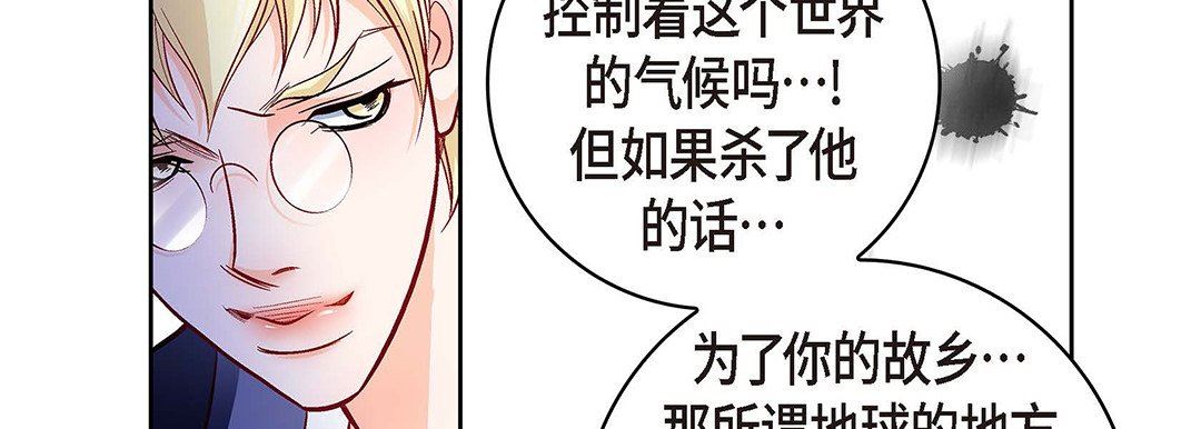 《献给心脏》漫画 第101話
